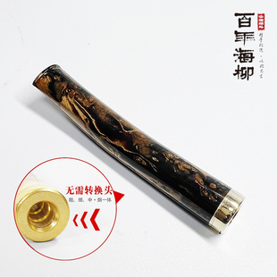 礼品X902两用型滤芯 新年礼物男士 血柳活柳自然花纹 正宗海柳烟嘴