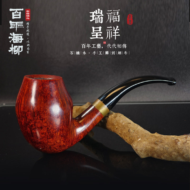 石楠木烟斗形状特别 9mm烟道 可使用活性碳滤芯 DZ309