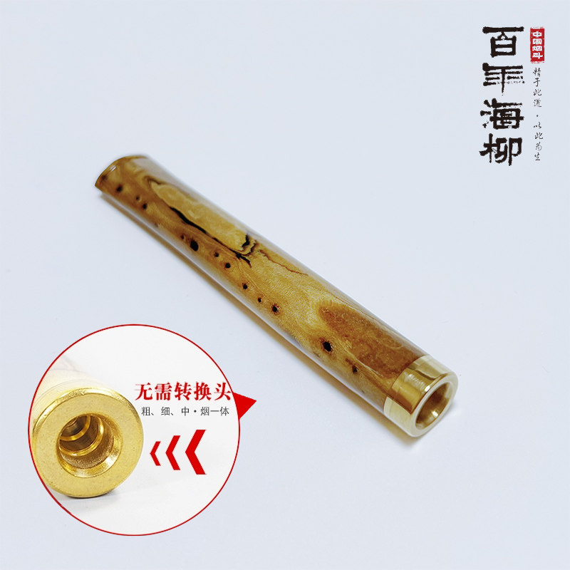 海柳烟嘴 男士礼物 直款8.3cm浅色红柳活性碳三合一烟嘴X628
