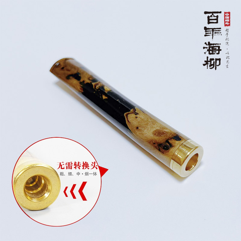 海柳烟嘴过滤器 粗中细三用 虎斑柳烟嘴男士过滤嘴8cm可清洗X631