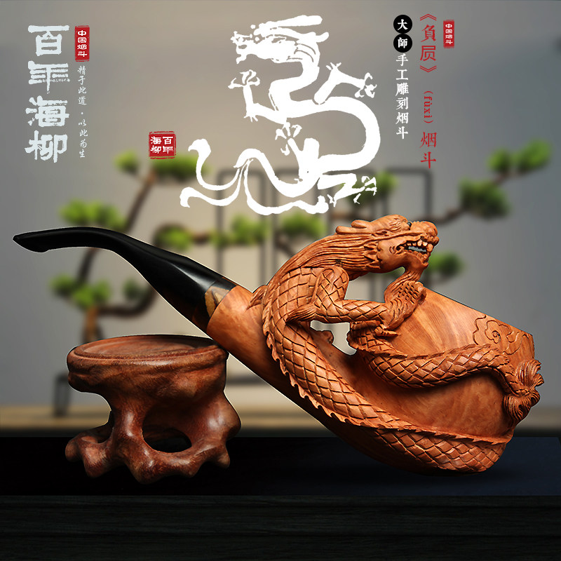 石楠木烟斗 满雕龙斗 立体龙斗型手工雕刻楠根斗 DZ141