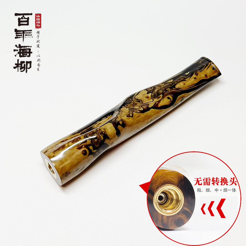 光面海柳烟嘴虎斑柳 11.5cm活性炭滤芯 自然形状手工制作K616