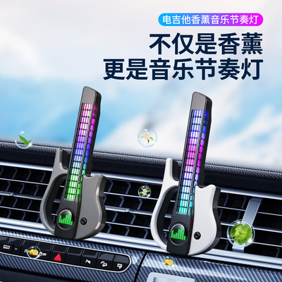 车载香薰吉他氛围灯拾音灯汽车出风口家居声控电竞桌面音乐节奏灯