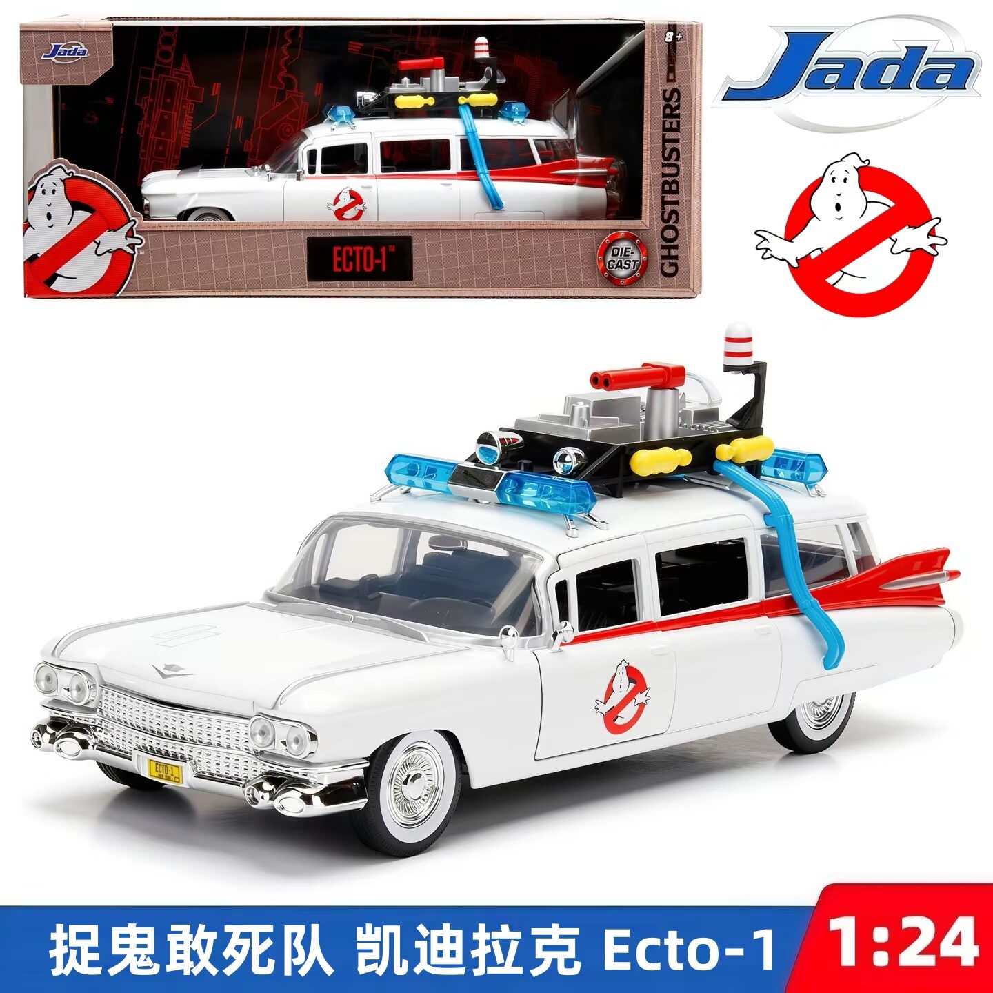 JadaToys 1:24 捉鬼敢死队 凯迪拉克 Ecto-1 合金收藏车模摆件