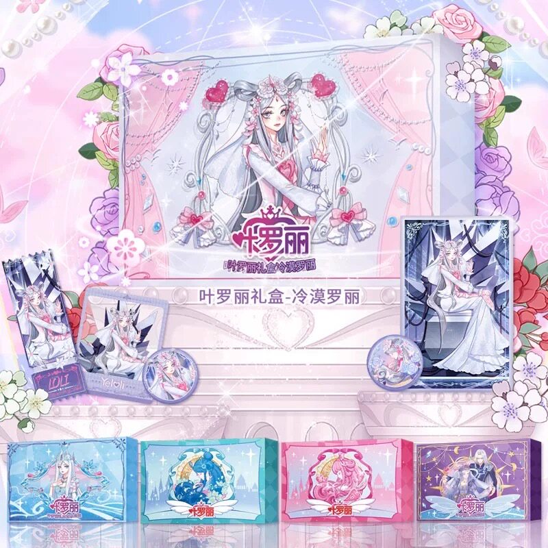 叶罗丽正版冰水公主冷漠罗丽透卡色纸流沙镭射票徽章情公主礼盒,模玩/动漫/周边/娃圈三坑/桌游,收藏卡牌/卡片,淘宝优惠券,粉丝福利购,淘宝优惠卷