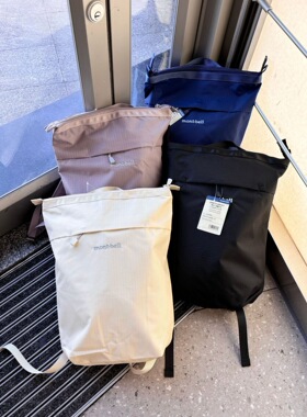 美montbelL包15L双肩包男女户外大容量旅行登山包背包书潮包