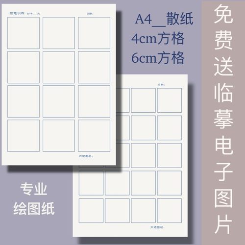 陈老板A4本子控笔训练打卡