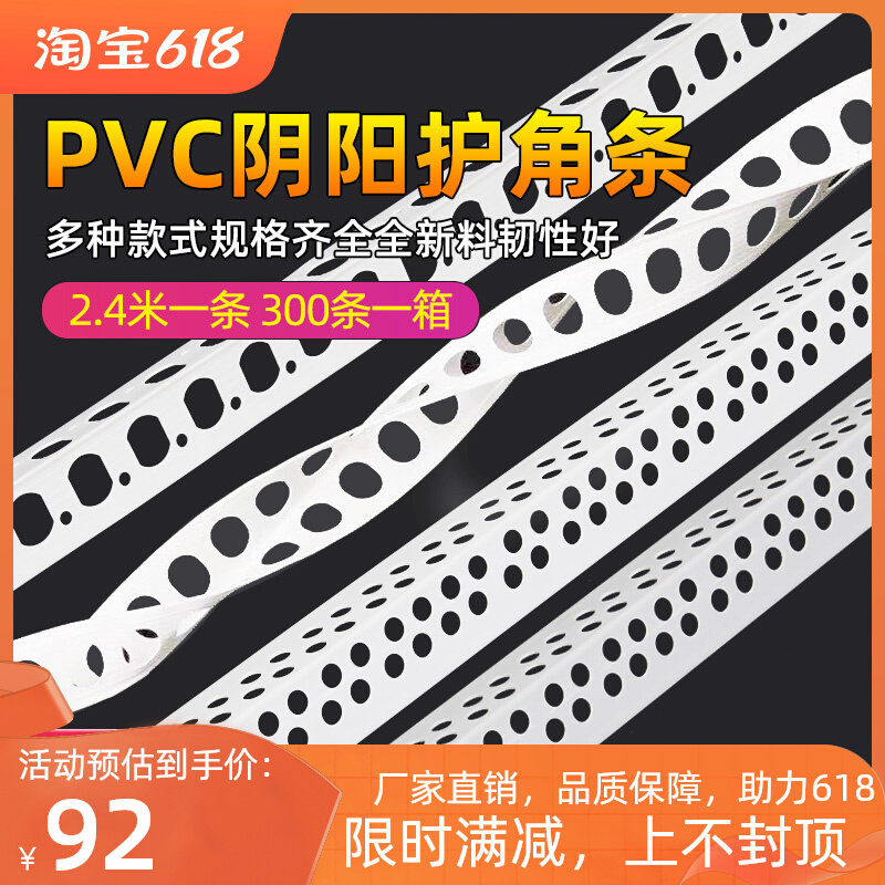 阴阳角线条线PVC护角线条护墙角塑料装修厂家油漆刮腻子阴阳护角