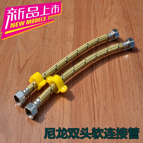 卫浴上水管马桶尼龙编织不锈钢