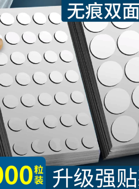 无痕胶点贴纳米圆形双面胶亚克力贴片双面贴强力点状胶粒透明粘气球不留痕易撕不伤墙圆点双面魔力胶带点胶