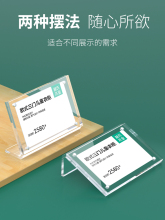 10个价格牌标价签亚克力展示架a4透明水晶磁性斜面桌牌台卡菜名牌