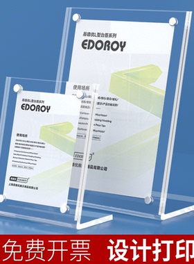 A4亚克力桌牌展示牌展示架 L型强磁台签台卡台牌透明A5广告价目表牌价格标价立牌A6桌面餐牌酒水牌菜单台签架