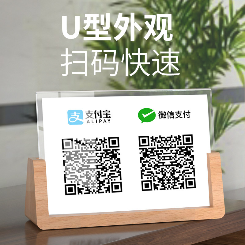 亚克力二维码支付牌商家二维码定制微信扫一扫加好友台牌支付宝收款码