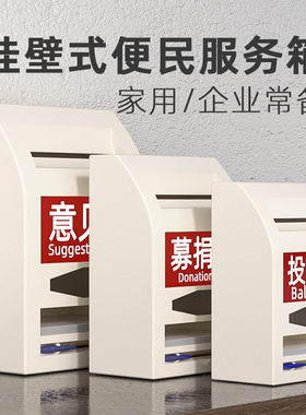 室外大中小号挂墙式带锁意见箱 防水创意投诉箱建议箱举报箱信报箱 透明爱心募捐箱乐捐箱捐款箱选举箱投票箱