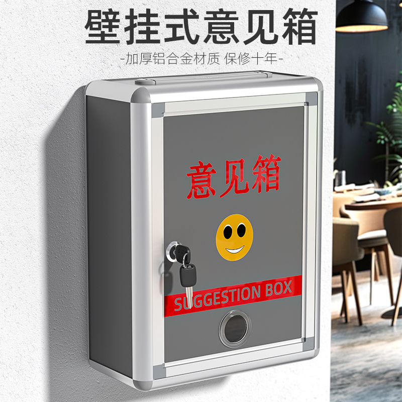 意见箱投诉建议箱大小号创意定制顾客员工医保心语班级学校长信箱挂墙带锁信访收集信件信报箱举报箱乐捐箱