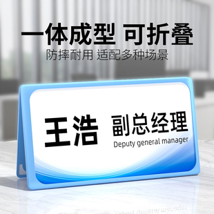 亚克力会议牌折叠透明V型桌牌摆台评委名字牌席卡介绍台卡桌签领导座位台牌三角展示牌铭牌桌面标识牌提示牌