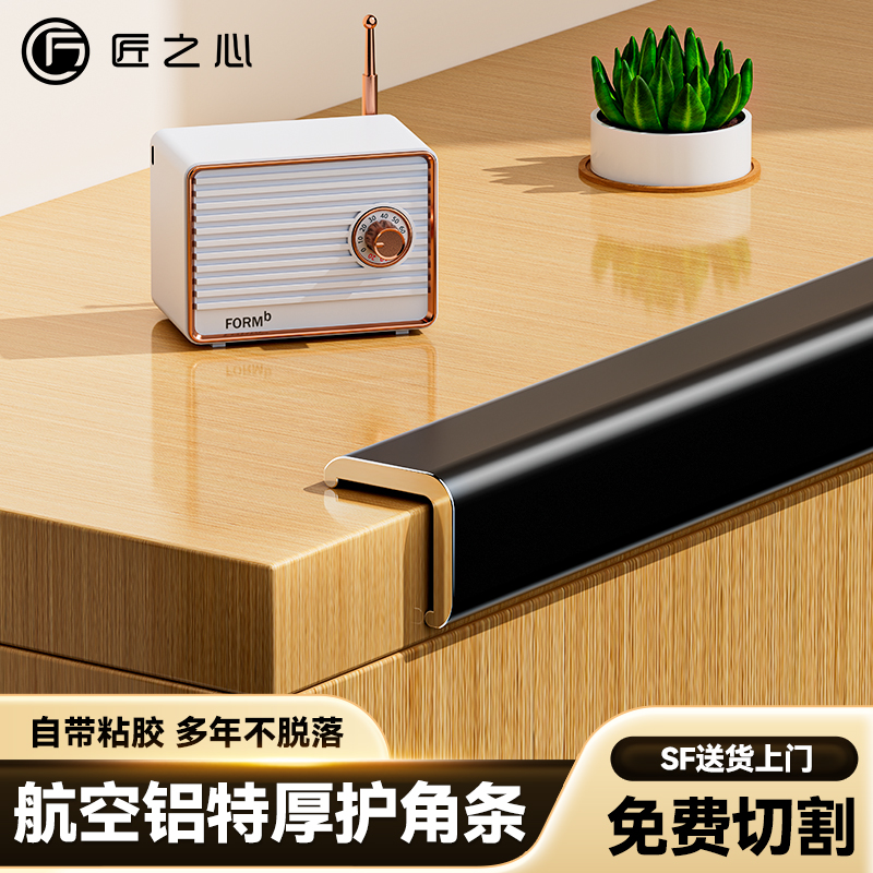 钛铝合金护角条墙角窗台防撞条自粘阳角装饰封边条大白墙直角包边
