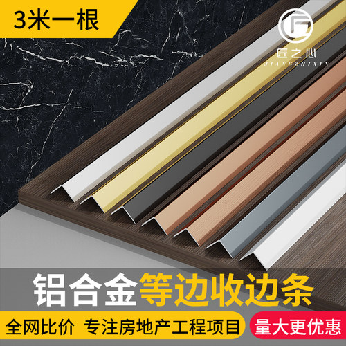 登舟L型收边条厂家直销