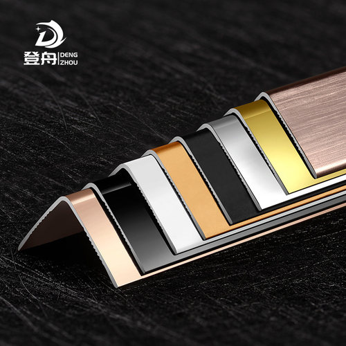 铝合金直角收边条瓷砖阳角收口条