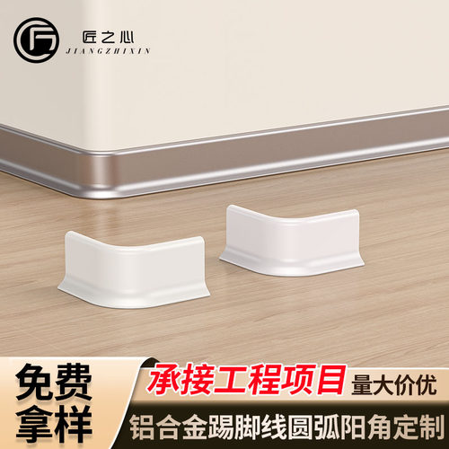 圆弧阳角登舟厂家直销量大优惠