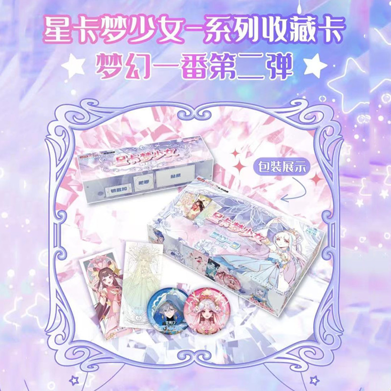 卡盟文创星卡梦少女第二弹卡牌