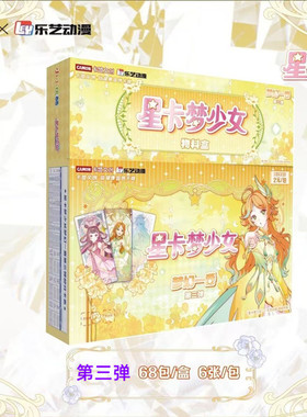 正版卡盟文创星卡梦少女第三弹梦幻一番全套收藏卡牌女孩盲盒礼物