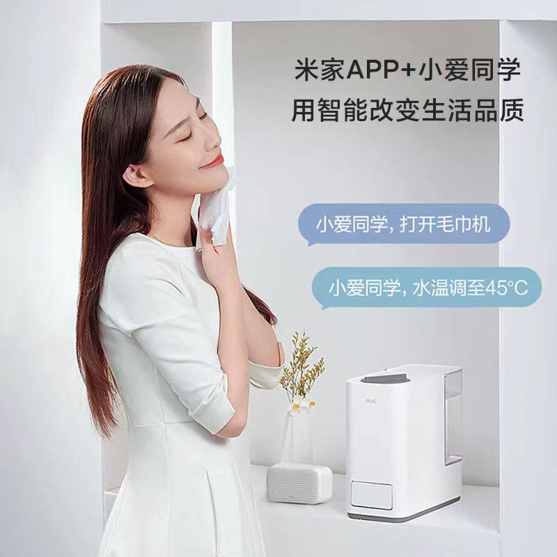 小米有品FIVE智能热毛巾机家用米家智能控制热敷毛巾加热器加热柜