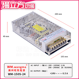 150S 游戏机电源盒适配器220v变压24v供电器WM 24V 6.5A单独24v