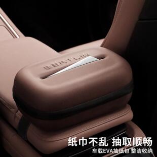 车载纸巾盒挂式高级感汽车中控扶手箱抽纸盒2026新款绑带椅背内饰