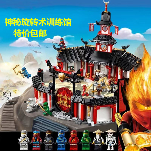 幻影忍者旋转术训练馆