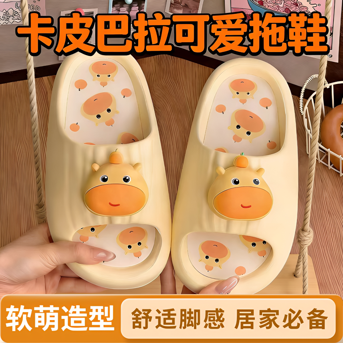 卡通儿童拖鞋女款2026新款巨好看的家居室内防滑踩屎感凉拖鞋男款图片