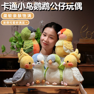 可爱仿真鹦鹉手偶毛绒玩具小鸟公仔手套玩偶动物腹语表演儿童礼物
