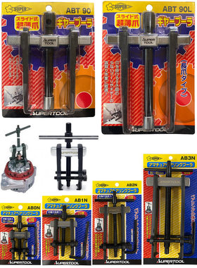 SUPER日本世霸拉马AB-0N/1N/2N/3N进口两爪轴承拆卸拉拔器ABT-90L
