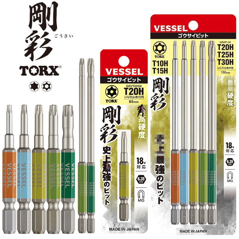 日本VESSEL威威梅花星型电动批头进口风批嘴花形批嘴T15 T10 T20