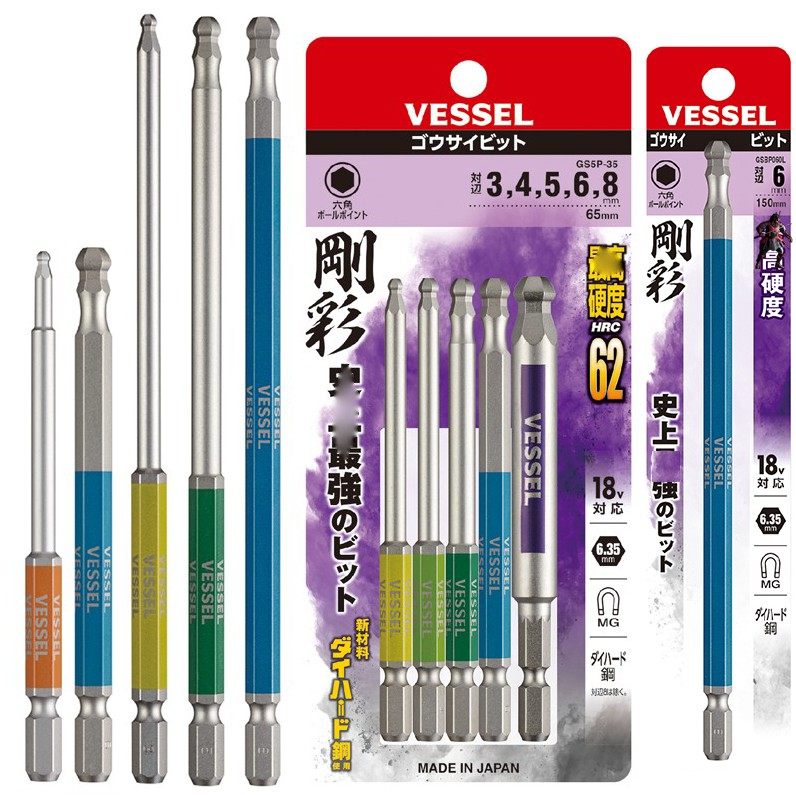 日本VESSEL威威圆球头内六角风批头进口磁性电动加长螺丝刀起子头,五金/工具,电动批头,淘宝优惠券,粉丝福利购,淘宝优惠卷