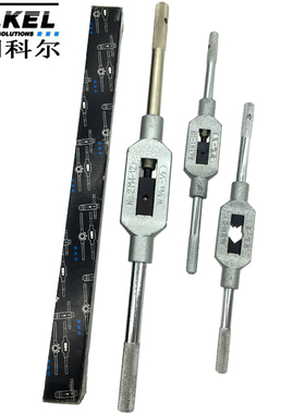 进口德国科尔手用丝锥扳手 VOLKEL伯爵直柄绞手 螺纹扳手M1-M32