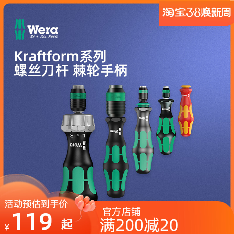 WERA德国wera德国wera维拉