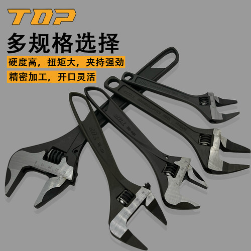 TOP超越牌活动扳手大开口管钳
