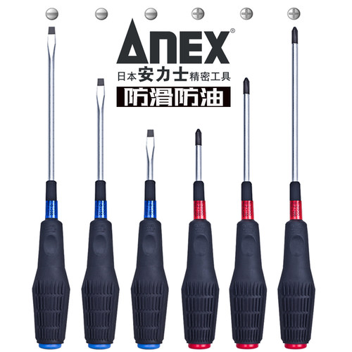 日本ANEX安力士螺丝刀进口起子批