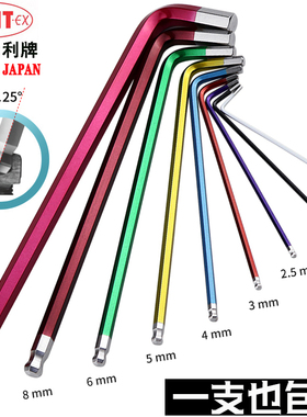 日本EIGHT百利彩色内六角扳手单个公制加硬螺丝刀TLC-1.5 2 2.5 3
