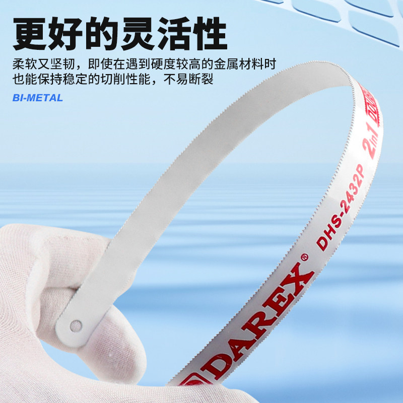 DAREX锯条18/手工木工高碳钢金属切割台湾钢锯锯条24钢锯条片条