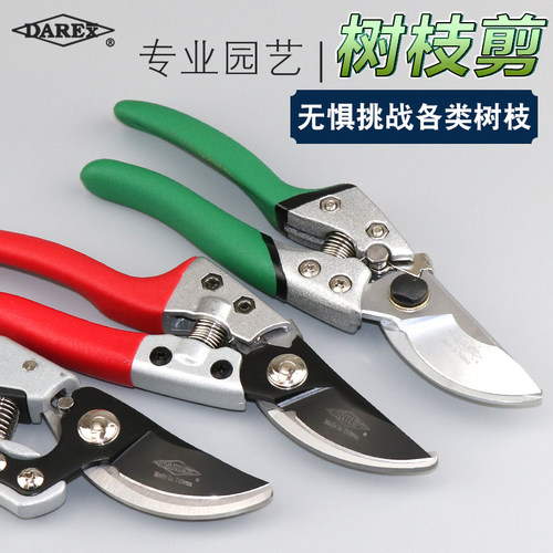 进口不锈钢园艺剪刀园林树枝剪嫁接多功能家用粗枝省力锋利剪刀