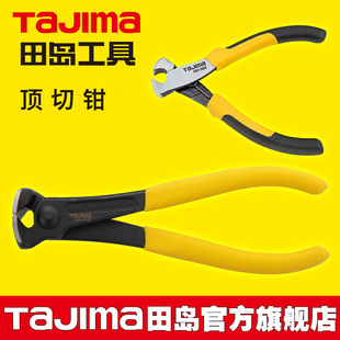 日本tajima田岛顶切钳拔钉钳起钉钳顶嘴钳起钉器胡桃钳扎线线钳