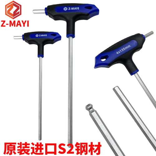 Z-MAYIT柄内六角扳手六角匙