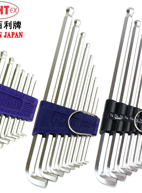 EIGHT-EX日本百利特长球头内六角扳手TTS-97进口短头短尾边TTR-S9