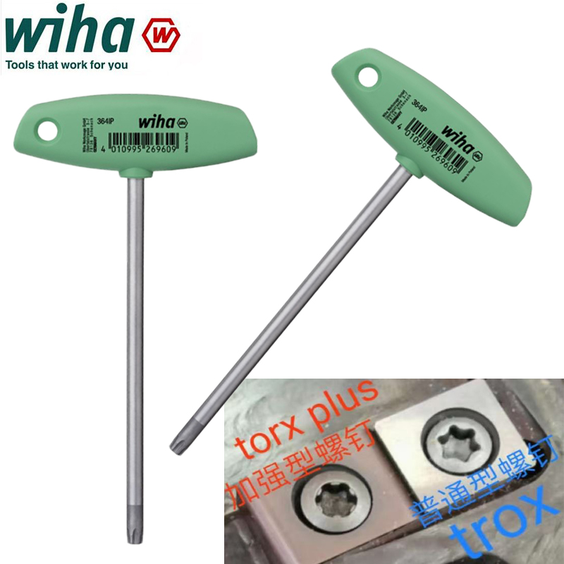wiha德国威汉T柄星型扳手