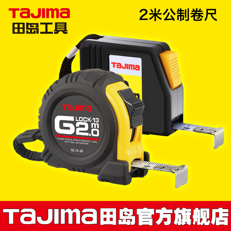 家用自动锁定工业级公制日本2米