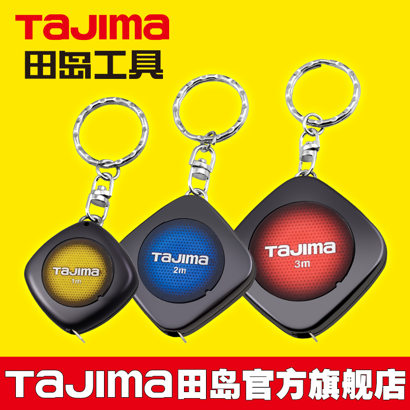 日本田岛卷尺钢卷尺经典款