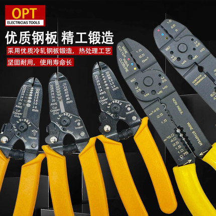 台湾OPT剥线钳进口电工多功能剪线压线钳LY-5021 5022 5023 1042