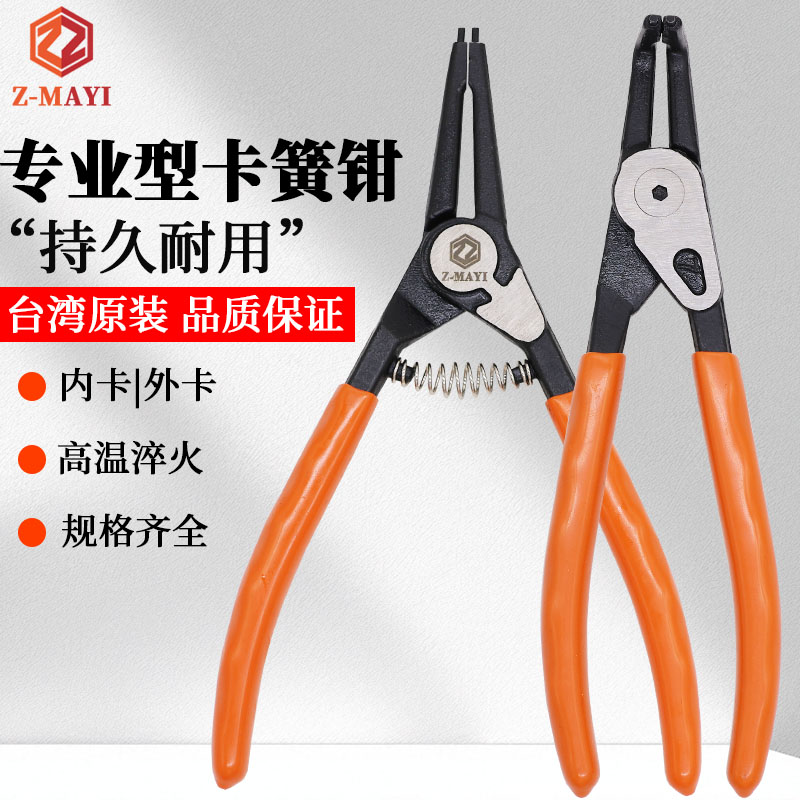 台湾进口Z-MAYI蚂蚁牌卡簧钳弯嘴直嘴工业级内卡外卡卡簧钳带弹簧